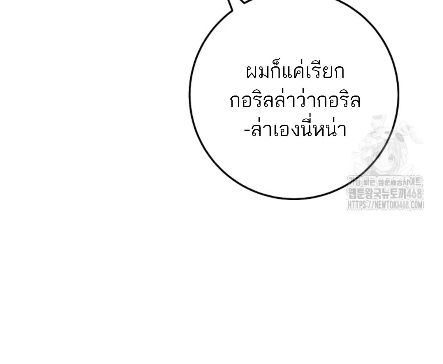The Top Ranker_s Aspiring Writer Life Manual ท_อปแรงค_ฮ_นเตอร_อยากจะเป_นน_กเข_ยน ตอนที่ ตอนที่ 21 รูปที่ 96