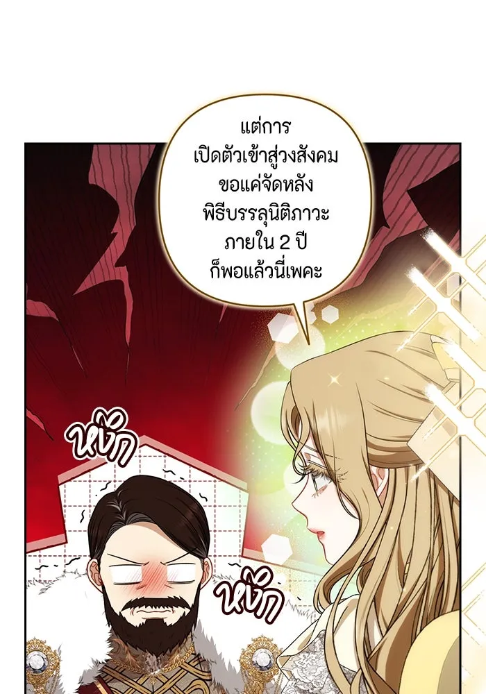 ละครชีวิตลิขิตรัก ตอนที่ 15 รูปที่ 38