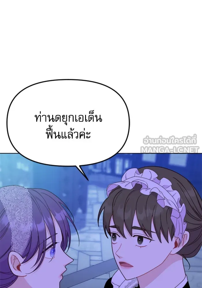 ไม่รักให้ตาย ตอนที่ 28 รูปที่ 99