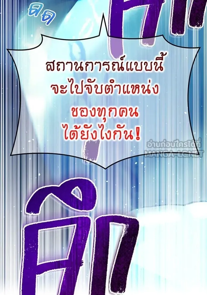 ฮันเตอร์สกิลโกง ตอนที่ 87 รูปที่ 107