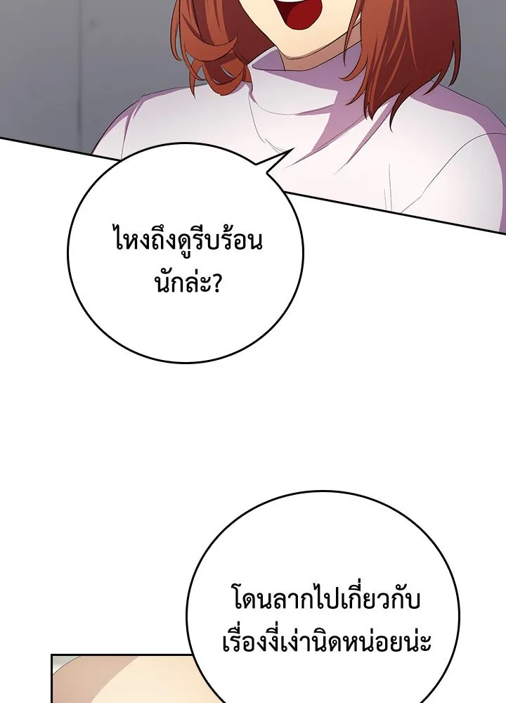 นักเลงกระจอกย้อนเวลามาทวงแค้น ตอนที่ 39 รูปที่ 7