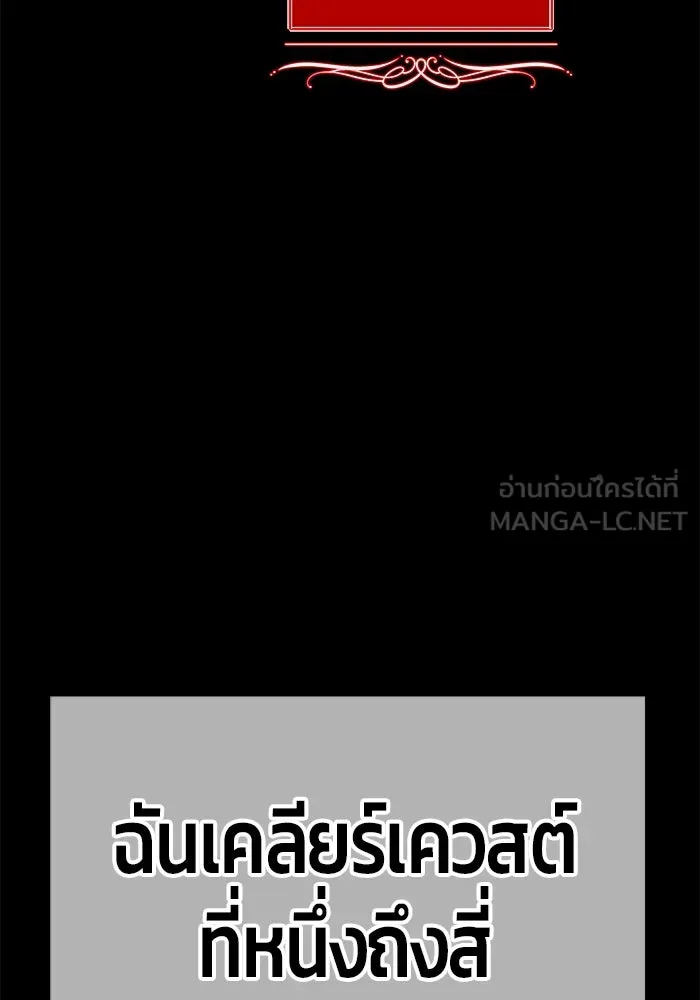 +99 ท่อนไม้พร้อมบวก ตอนที่ 78 รูปที่ 330