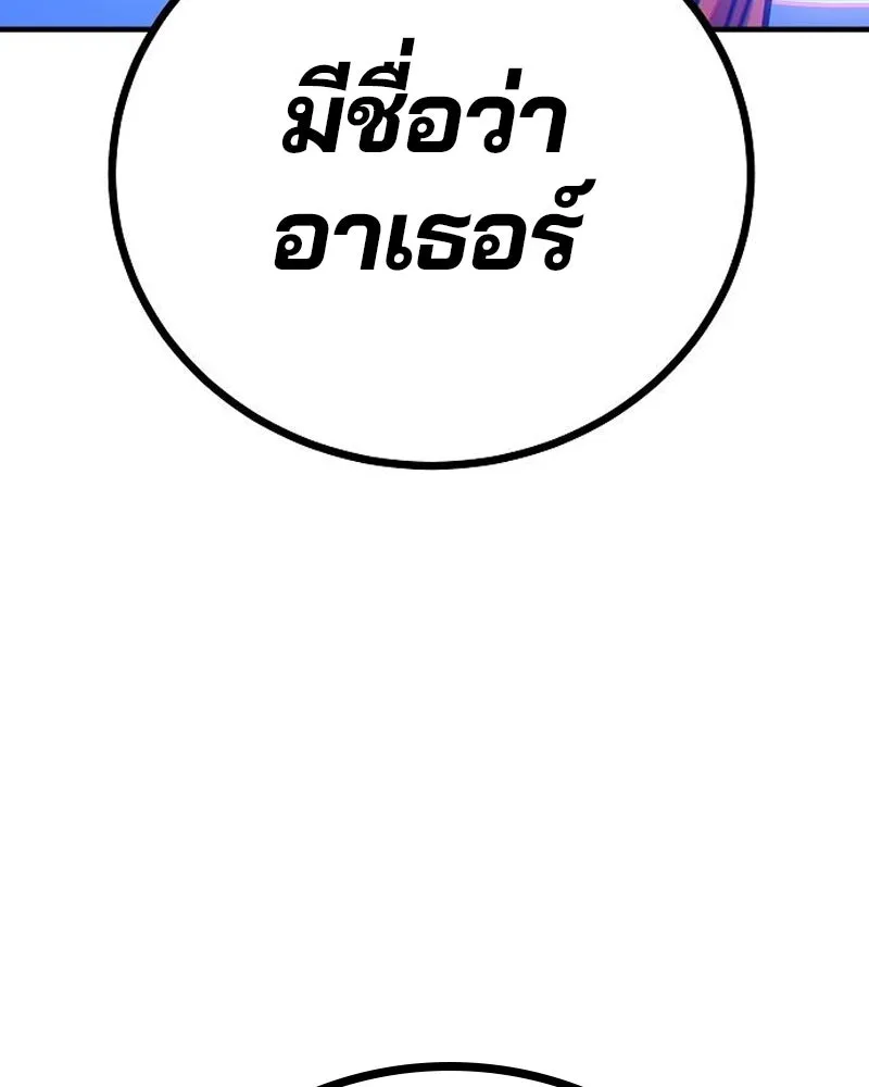 Player ตอนที่ 190 รูปที่ 124