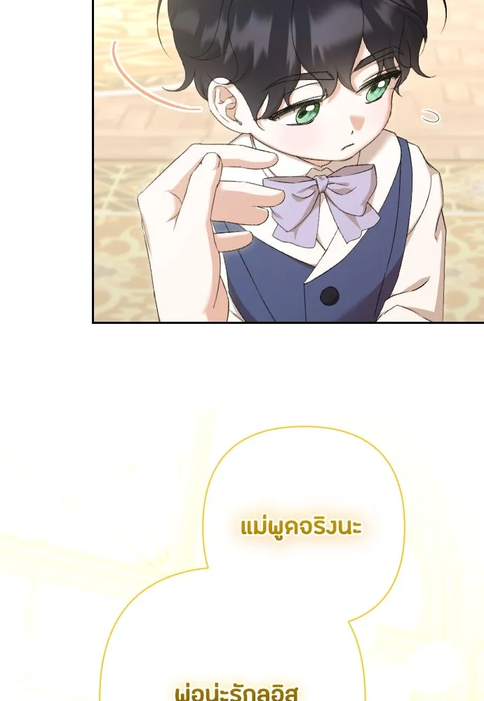 แด่ใจที่ไร้รัก ตอนที่ 69 รูปที่ 16