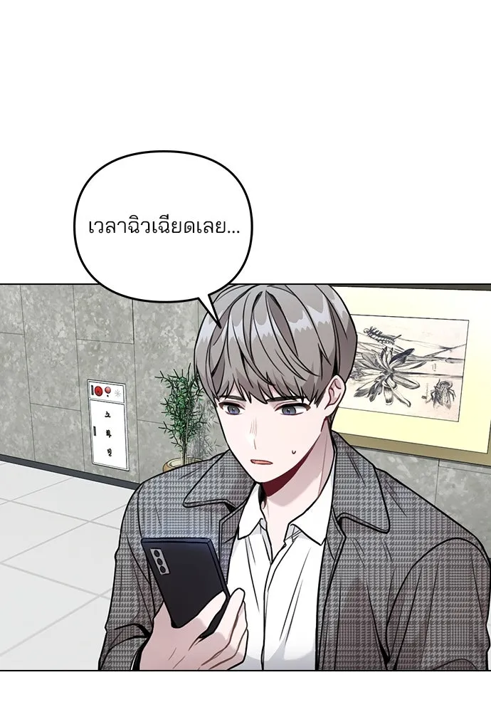 รักผิดแผน ตอนที่ 3 รูปที่ 71