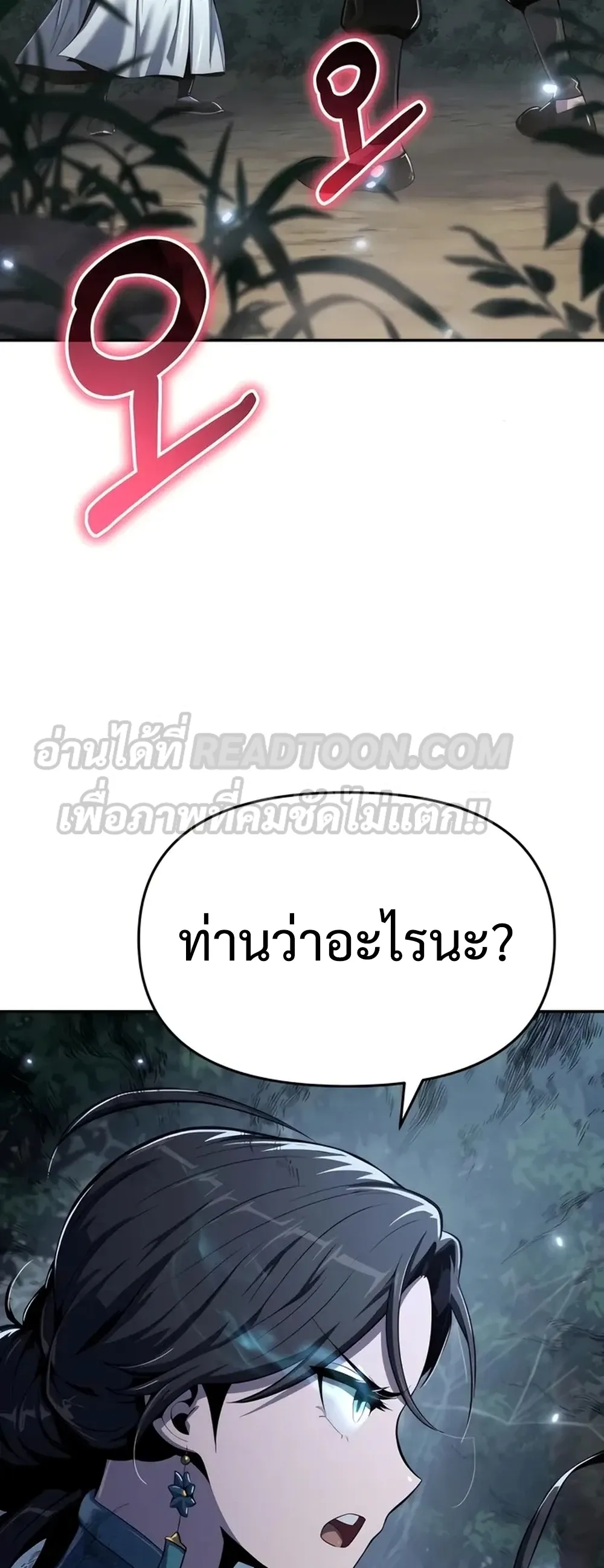 The Poison Master of Sacheon Tang Clan สาราน_กรมส_ตว_พ_ษของสตร_มเมอร_ผ_เก_ดใหม_ในต_างโลก ตอนที่ ตอนที่ 39 รูปที่ 2