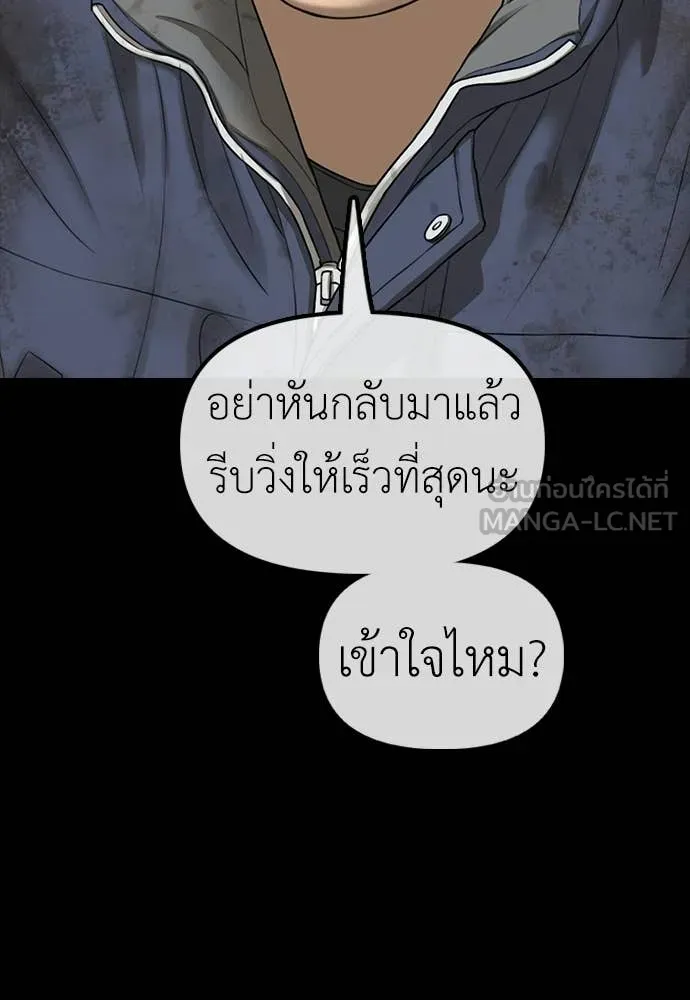 ผู้กล้าฝ่า ตอนที่ 48 รูปที่ 161