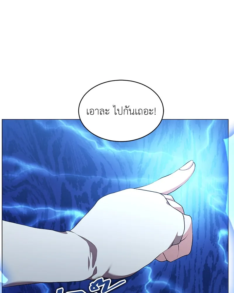 คนสวนโลกฮันเตอร์ ตอนที่ 63 รูปที่ 26