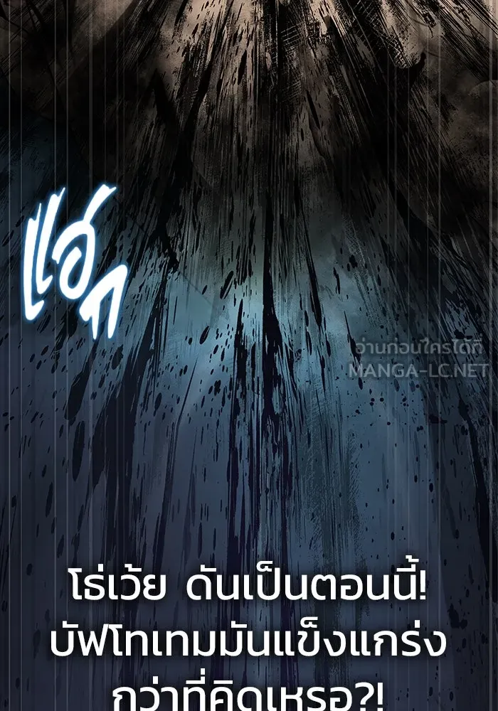 เพลเยอร์นักกินเหล็ก ตอนที่ 46 รูปที่ 96