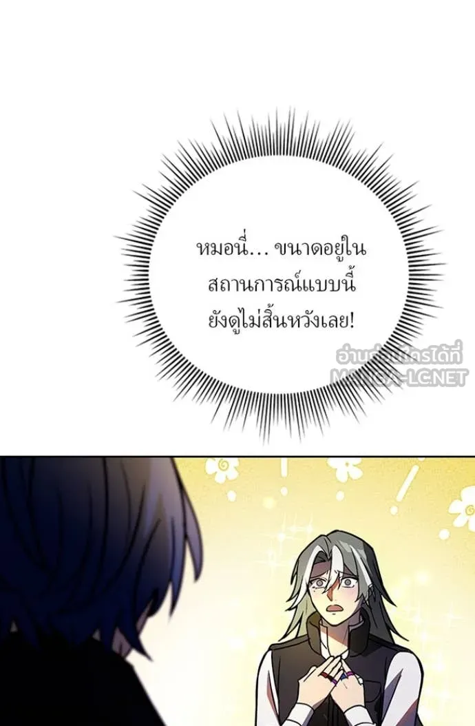 เป้าหมายครั้งที่ 2 ตอนที่ 76 รูปที่ 53