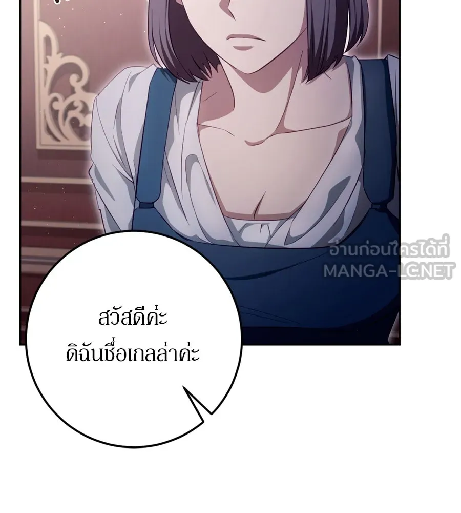 เบื้องหลังรอยยิ้มของเจ้าหญิง ตอนที่ 35 รูปที่ 48