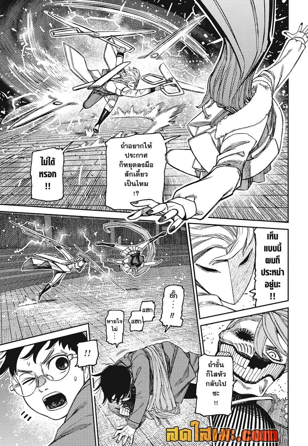 Manga-lc-com อ่านมังงะ อ่านการ์ตูน ออนไลน์ ฟรี Dandadan ตอนที่ 1 2 3 4 5 6 7 8 9 10 11 12 13 14 ฟรี ไม่มีโฆษณา Manga-lc - อ่าน มังงะ อ่าน การ์ตูน ออนไลน์ อ่านมังงะ ฟรี
