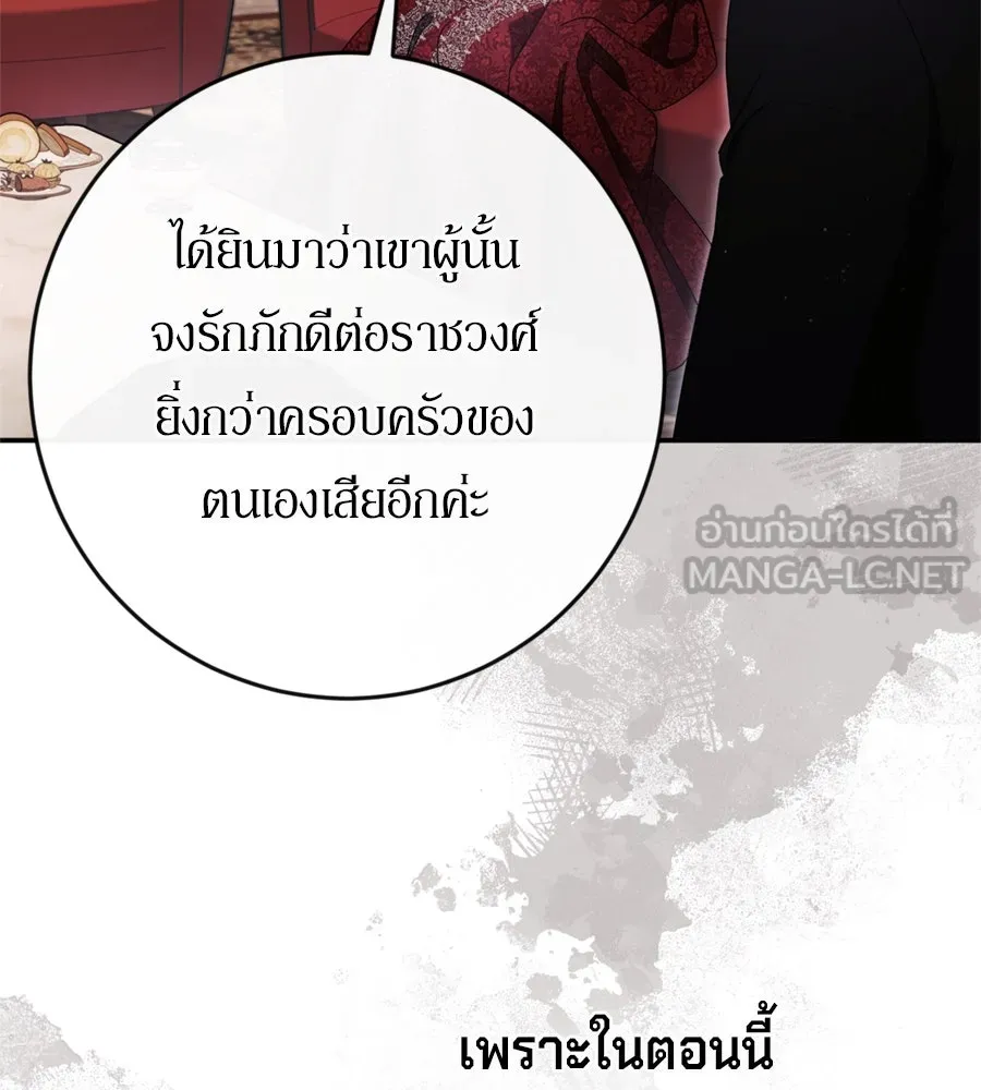 เบื้องหลังรอยยิ้มของเจ้าหญิง ตอนที่ 43 รูปที่ 174