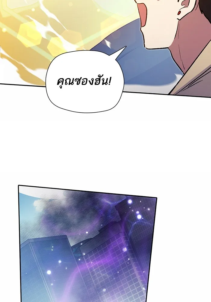 My S-Class Hunters ตอนที่ 72 พี่สาวผมเขา... (1) รูปที่ 76