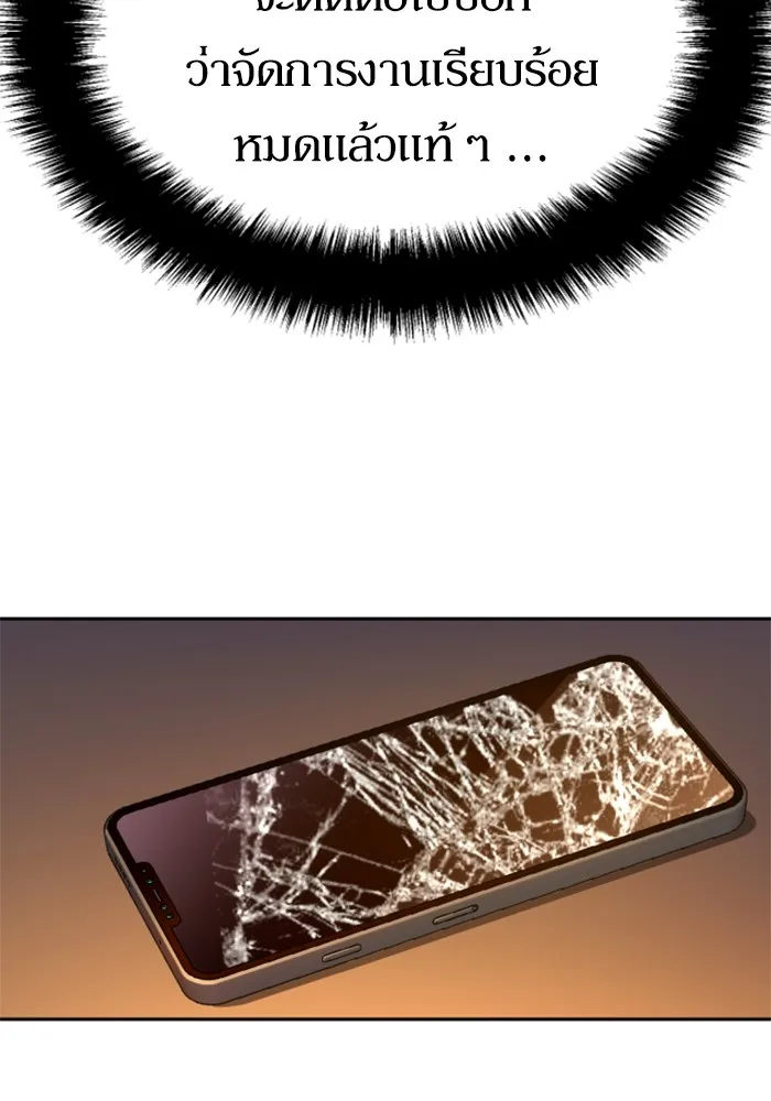พี่ชายสายบอดี้การ์ด ตอนที่ 183 รูปที่ 119