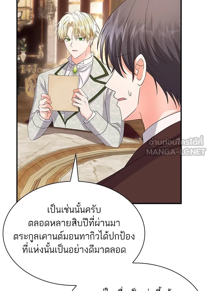 อดีตภรรยาของพระเอกหนุ่มจอมคลั่งรัก ตอนที่ 76 รูปที่ 27