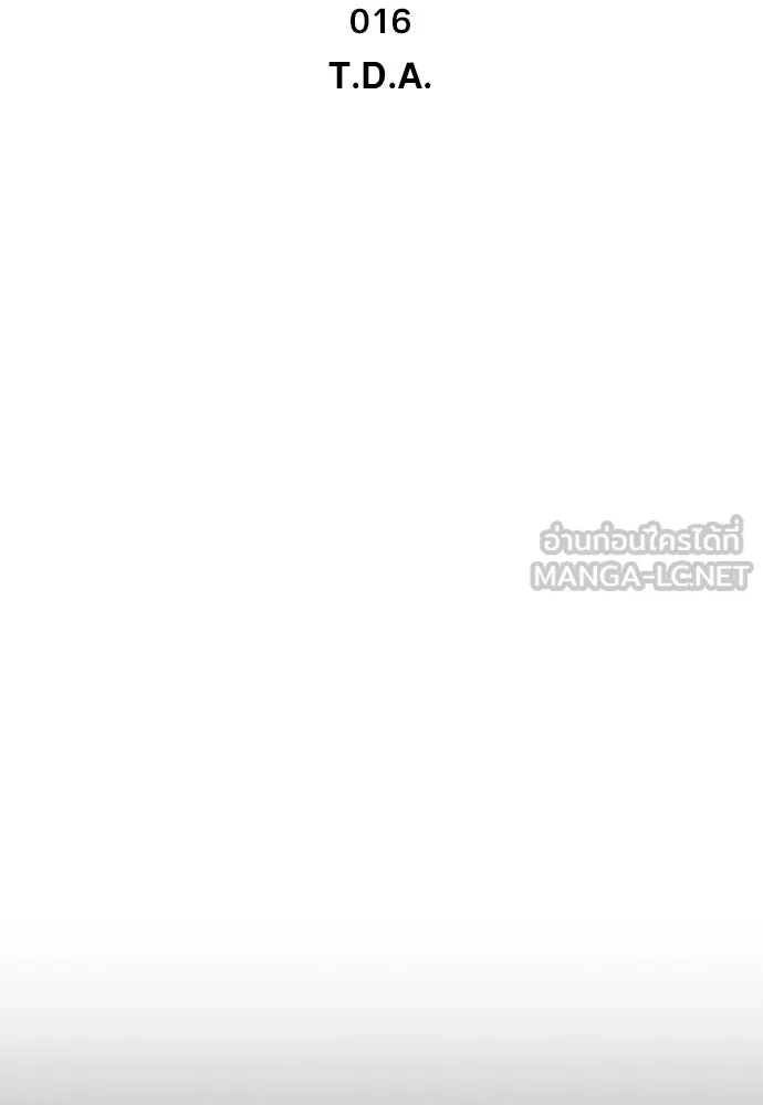 ชีวิตฮีลใจนายฮันเตอร์คลาส S ตอนที่ 16 รูปที่ 30