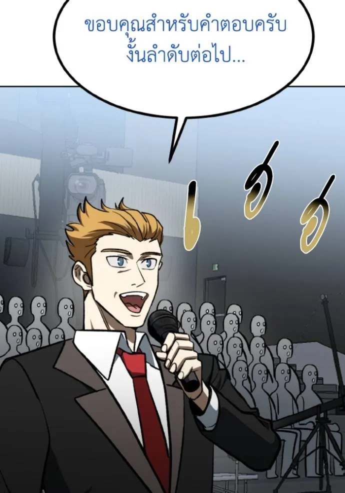 ราชาแห่งอ็อกทากอน ตอนที่ 138 รูปที่ 70