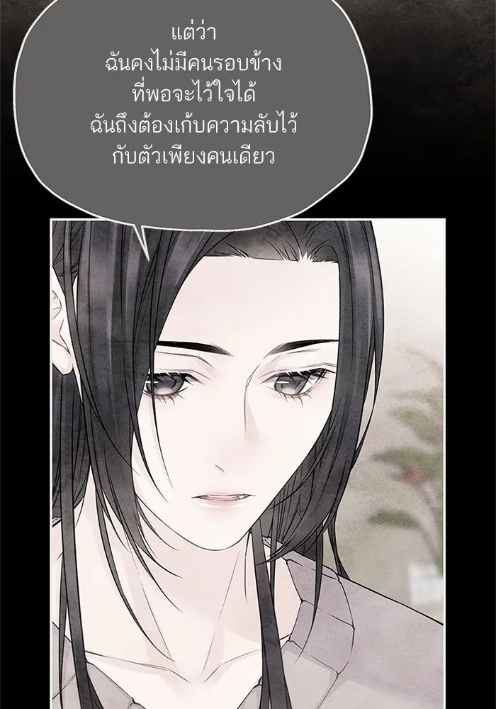 สลับรัก สลับชะตา ตอนที่ 55 รูปที่ 61