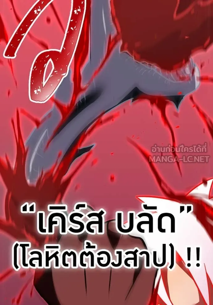 เพลเยอร์เลือดเทวะ ตอนที่ 89 รูปที่ 183