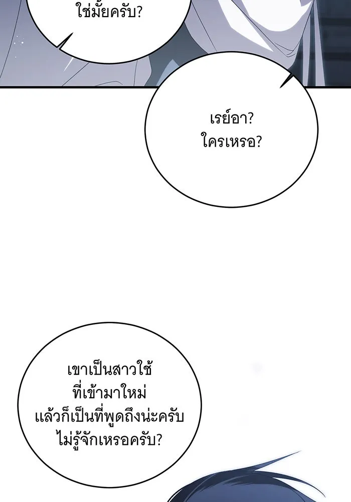 แกล้งตายให้หายแค้น ตอนที่ 14 รูปที่ 16