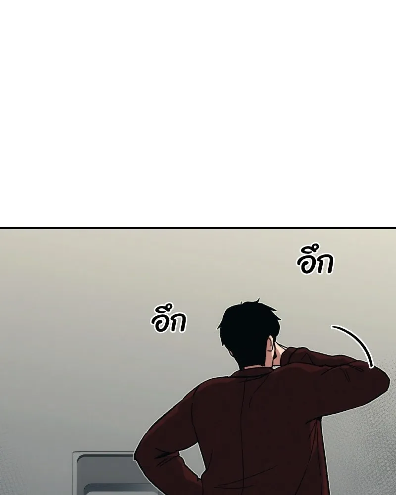 บอกมาค่าตัวเท่าไหร่ ตอนที่ 33 รูปที่ 140