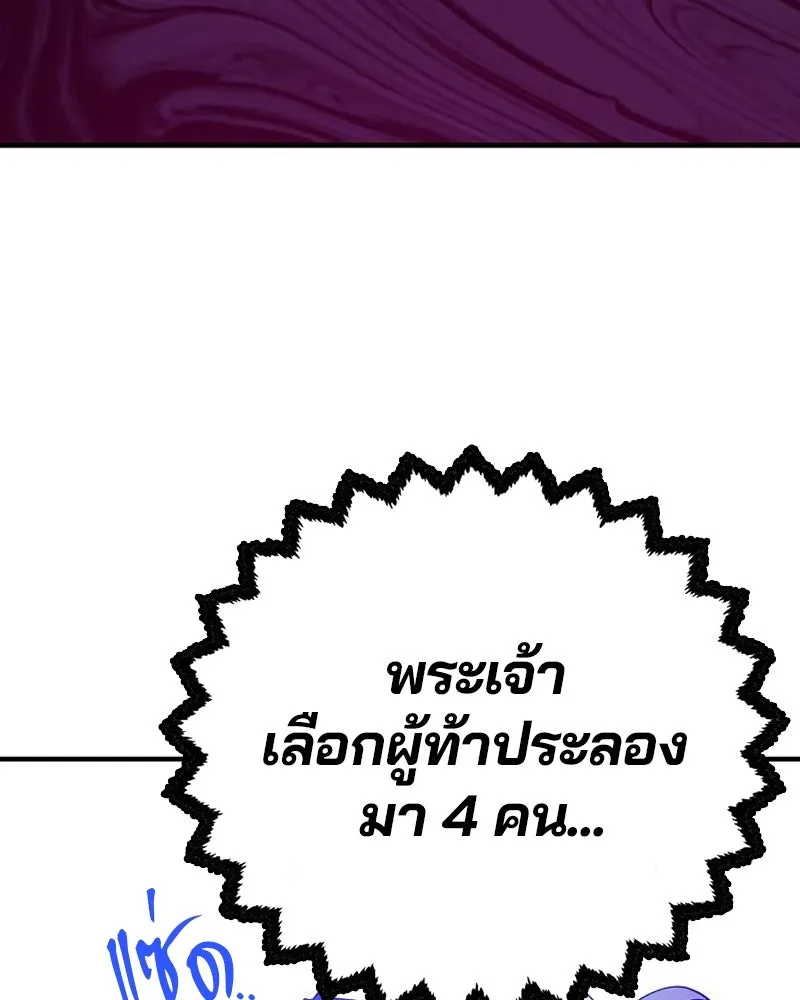 Player ตอนที่ 191 รูปที่ 11