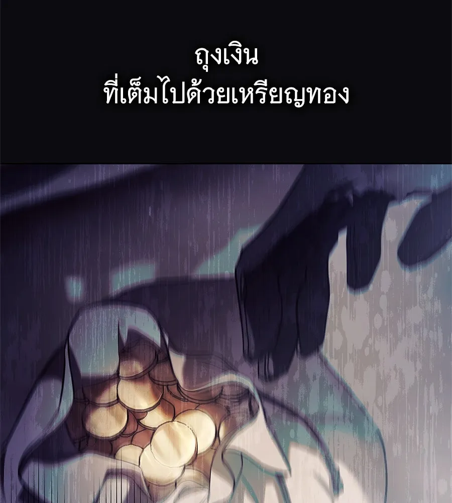 สาว(ลับ)ใช้ของท่านเคานต์ตาบอด ตอนที่ 47 รูปที่ 20