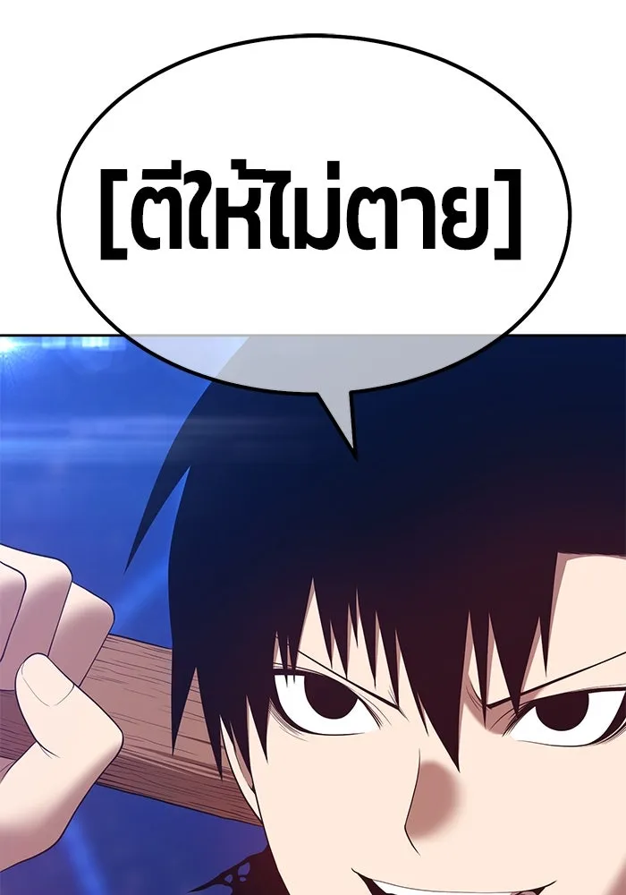 +99 ท่อนไม้พร้อมบวก ตอนที่ 68 รูปที่ 385