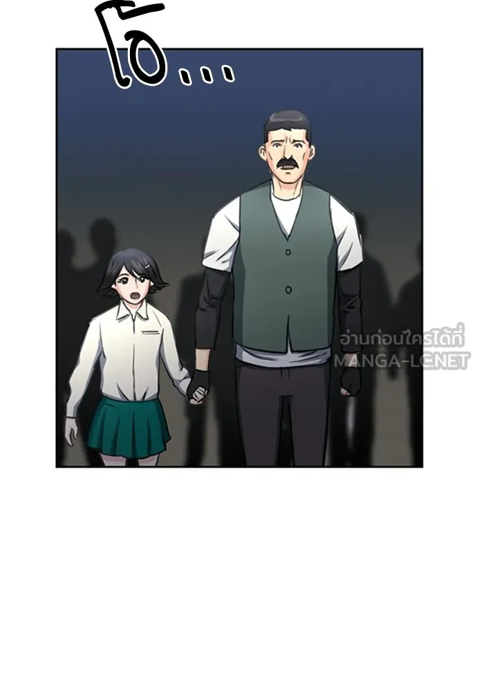 ดรูอิดแห่งสถานีโซล ตอนที่ 60 รูปที่ 93