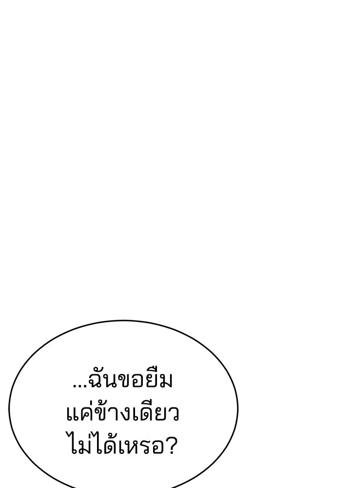 กฎเหล็กบ้านสายลับ ตอนที่ 12 รูปที่ 28