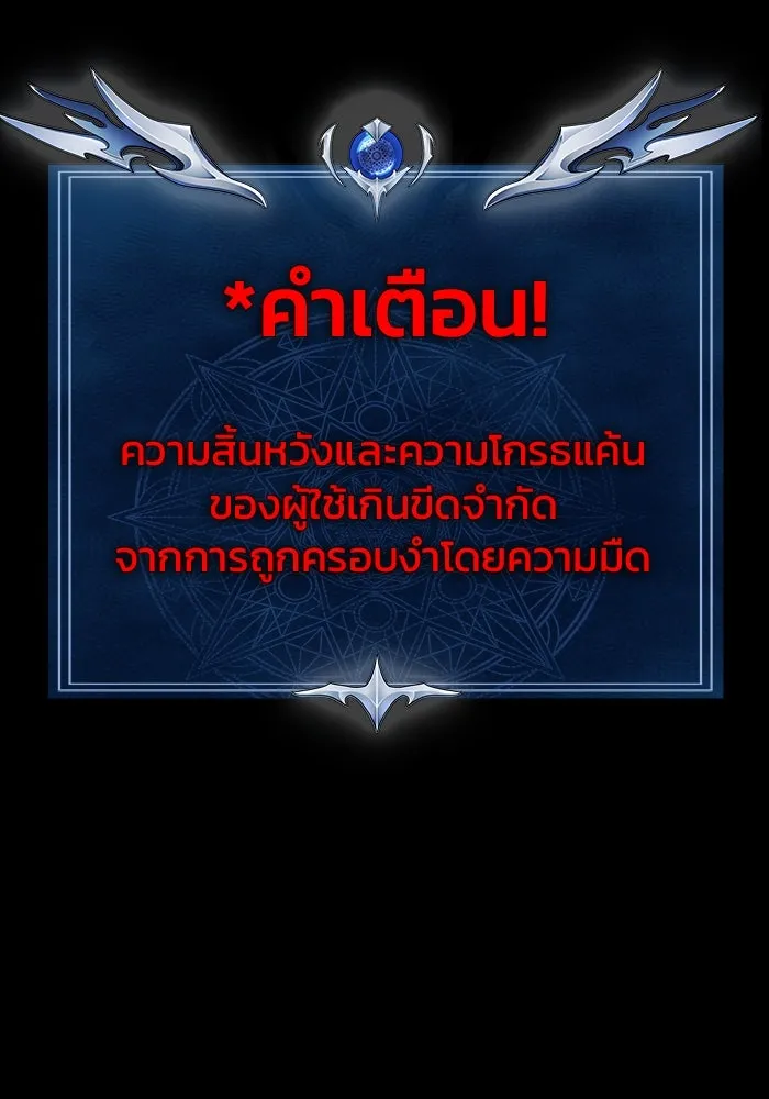 เพลเยอร์นักกินเหล็ก ตอนที่ 46 รูปที่ 179