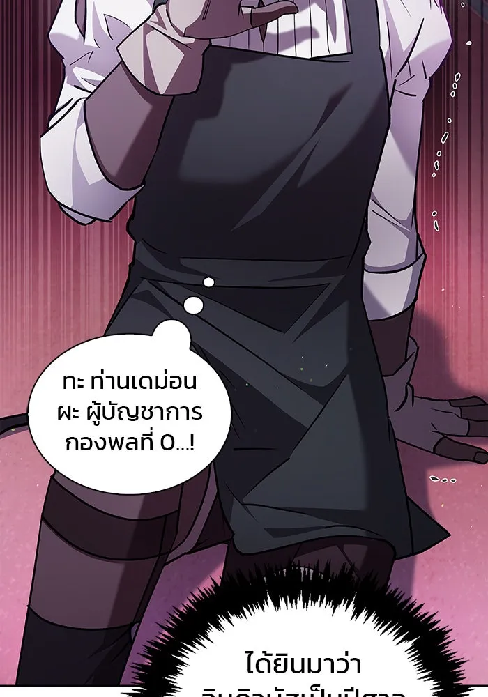 ผมไม่ได้เก่งอย่างที่คิด ตอนที่ 5 รูปที่ 107