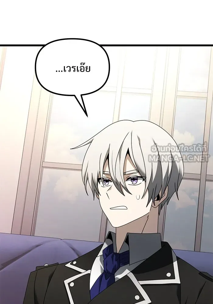 อัศวินดำล่าท้าเวลา ตอนที่ 64 รูปที่ 132