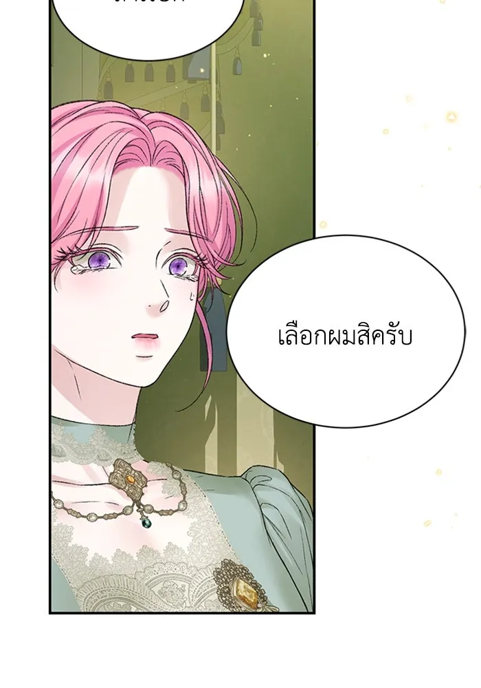 ไหนบอกว่าฉันใกล้ตาย ตอนที่ 93 รูปที่ 101