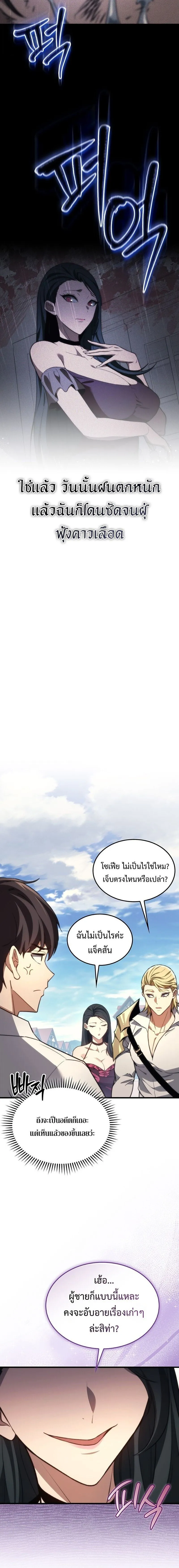 Return of the Apocalypse-Class Death Knight การกล_บมาของเดธไนท_ระด_บว_นส_นโลก ตอนที่ ตอนที่ 43 รูปที่ 12