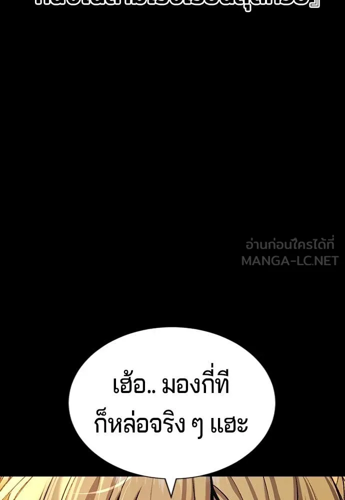 คูเซรา ตอนที่ 32 รูปที่ 63