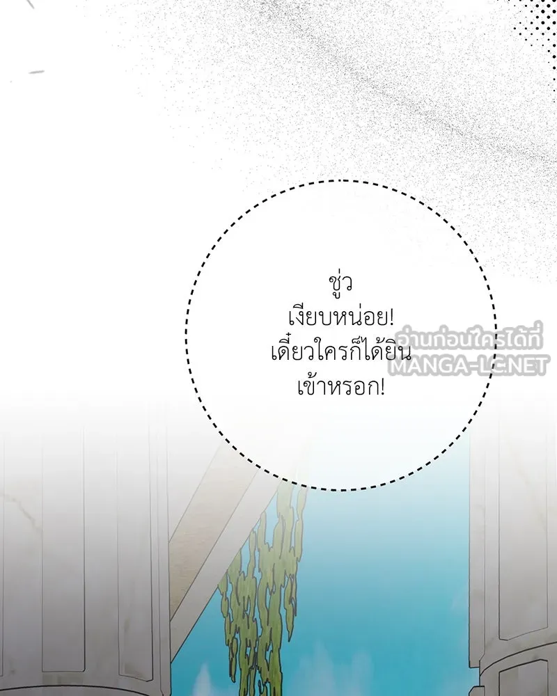 เจ้าหญิงคลั่งแห่งวังหลวง ตอนที่ 131 รูปที่ 15