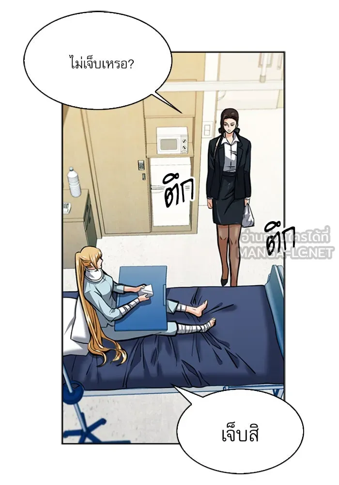 ดรูอิดแห่งสถานีโซล ตอนที่ 33 รูปที่ 42