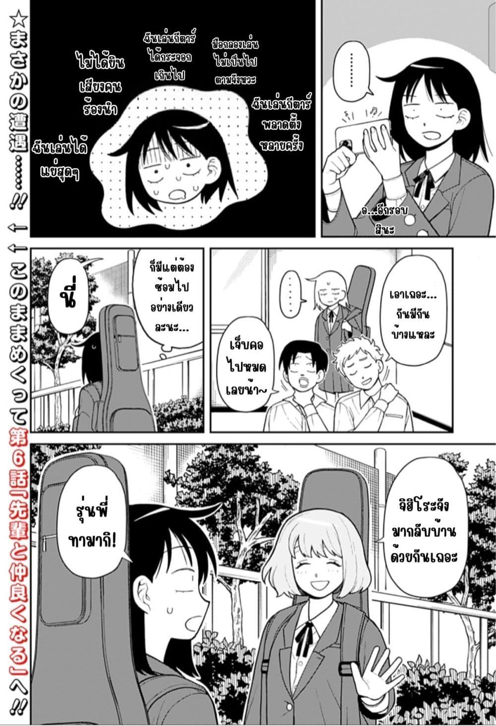 Manga-lc-com อ่านมังงะ อ่านการ์ตูน ออนไลน์ ฟรี Girl Meets Rock! ตอนที่ 1 2 3 4 5 6 7 8 9 10 11 12 13 14 ฟรี ไม่มีโฆษณา Manga-lc - อ่าน มังงะ อ่าน การ์ตูน ออนไลน์ อ่านมังงะ ฟรี