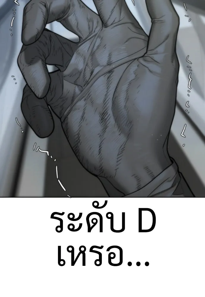 นักฆ่าย้อนวัย ตอนที่ 17 รูปที่ 46