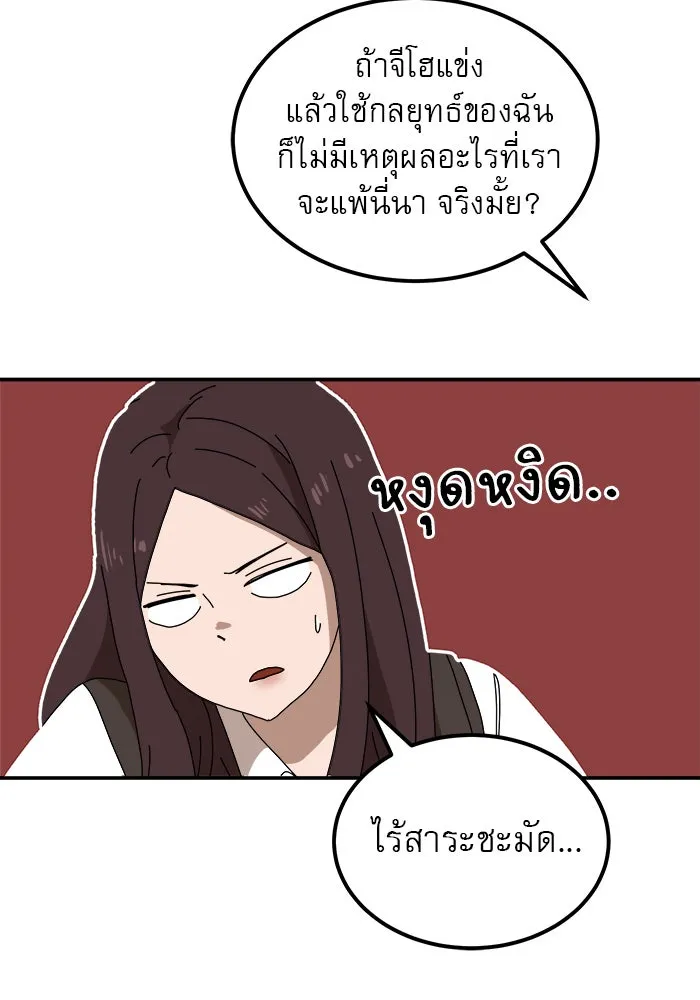 Double Click ตอนที่ 21 รูปที่ 110