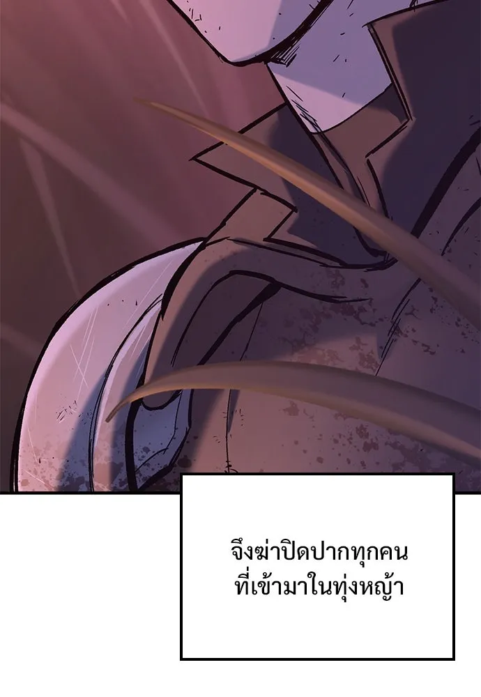 อัศวินวันเดียว ตอนที่ 12 รูปที่ 190