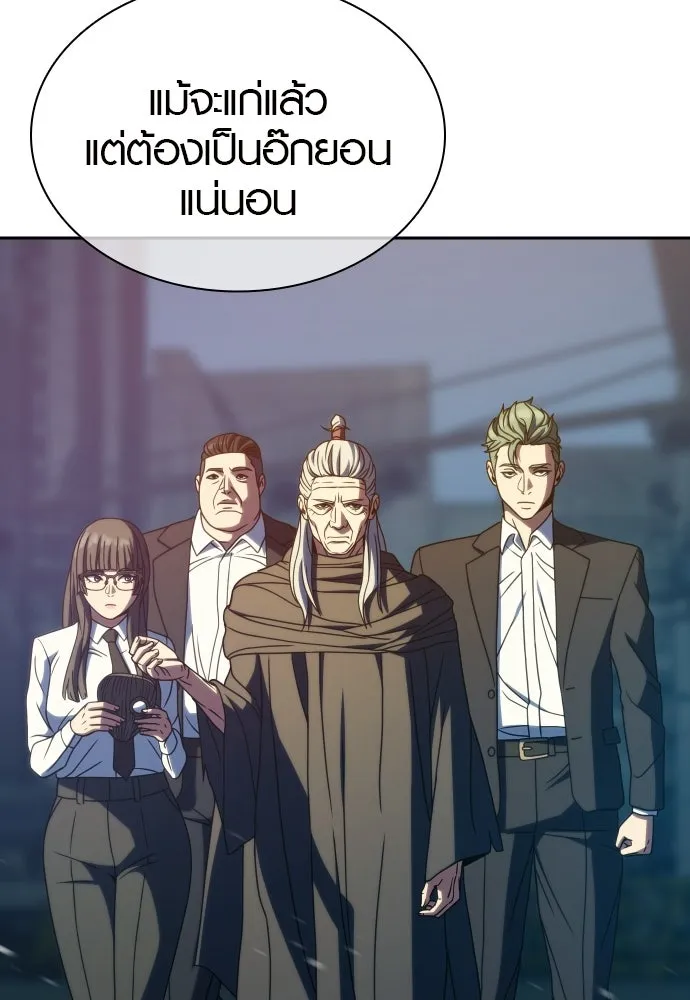 นักรบแช่แข็ง ตอนที่ 44 รูปที่ 82