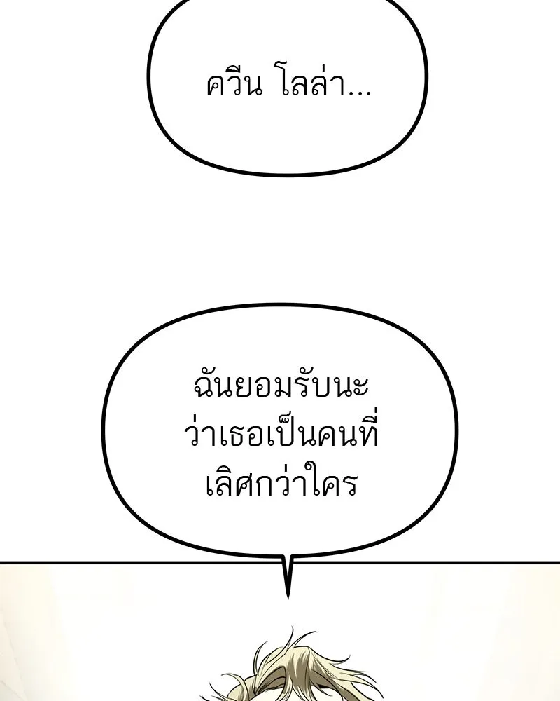 สี่สาวชาวกี ตอนที่ 43 เวทีสุดท้าย - การฝึกของกี่ รูปที่ 122