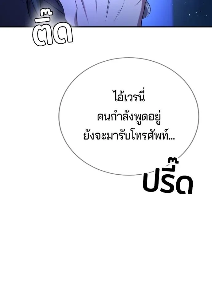 คูเซรา ตอนที่ 14 รูปที่ 92