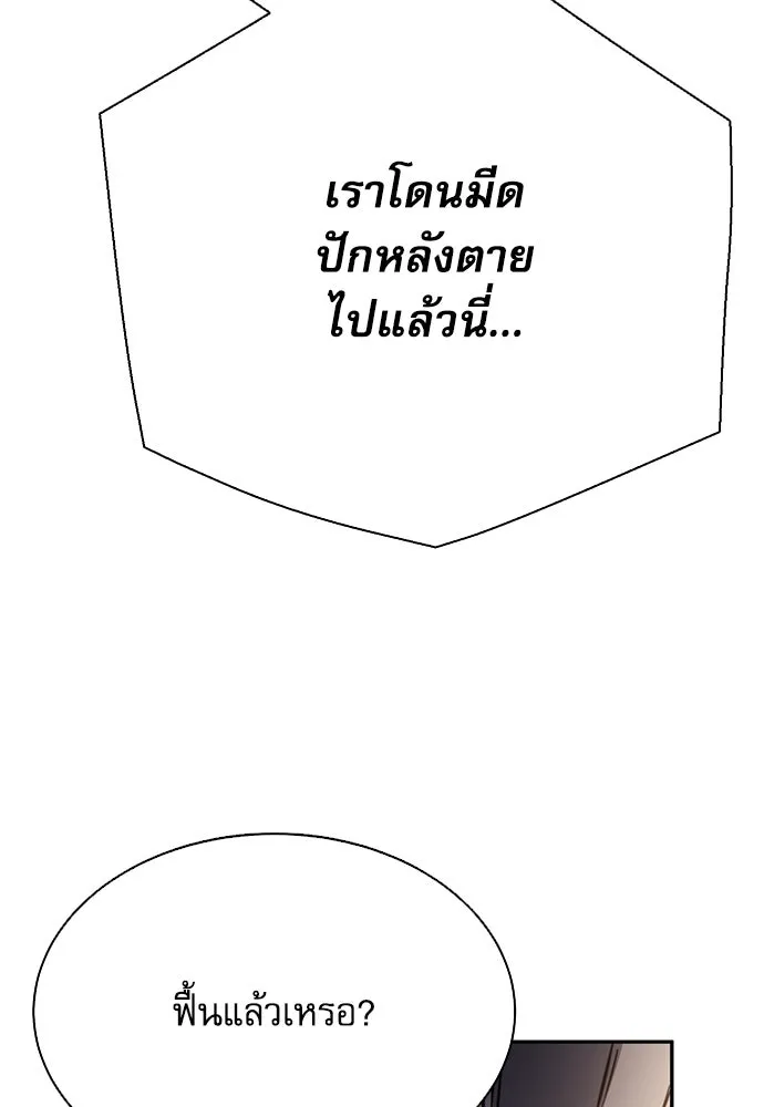 ดรูอิดแห่งสถานีโซล ตอนที่ 112 รูปที่ 119