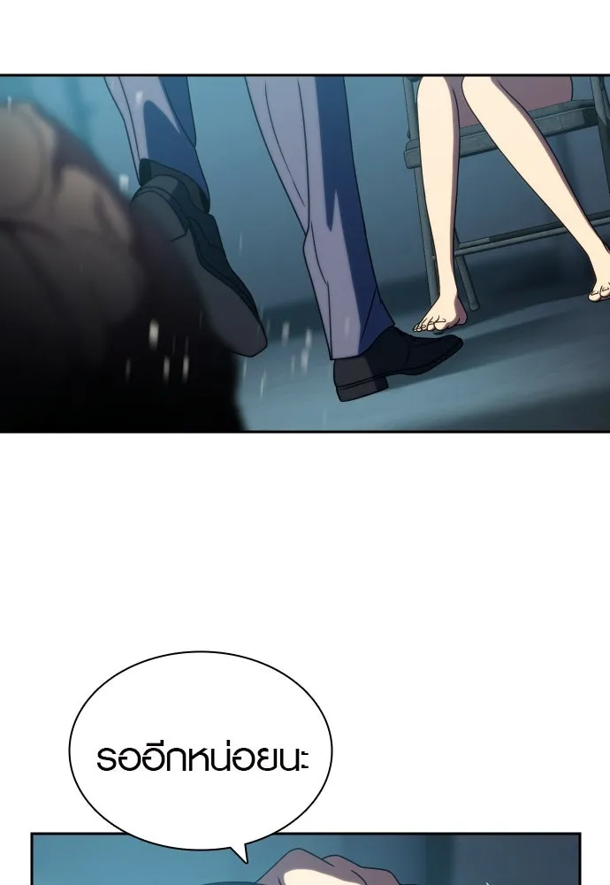 นักรบแช่แข็ง ตอนที่ 32 รูปที่ 127