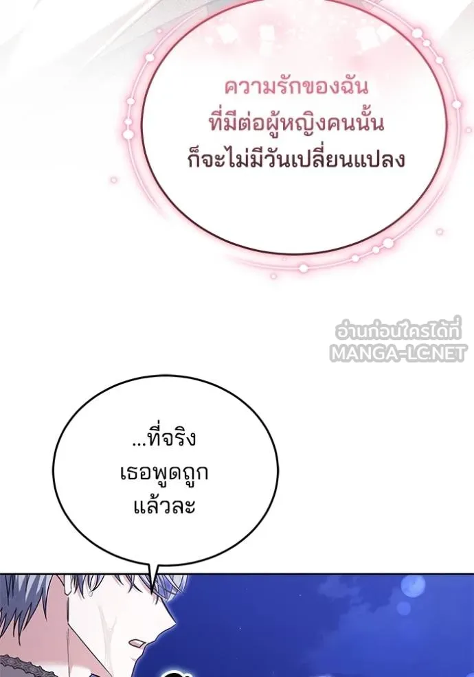 เจ้าสาวอัคนีดำ ตอนที่ 90 รูปที่ 71