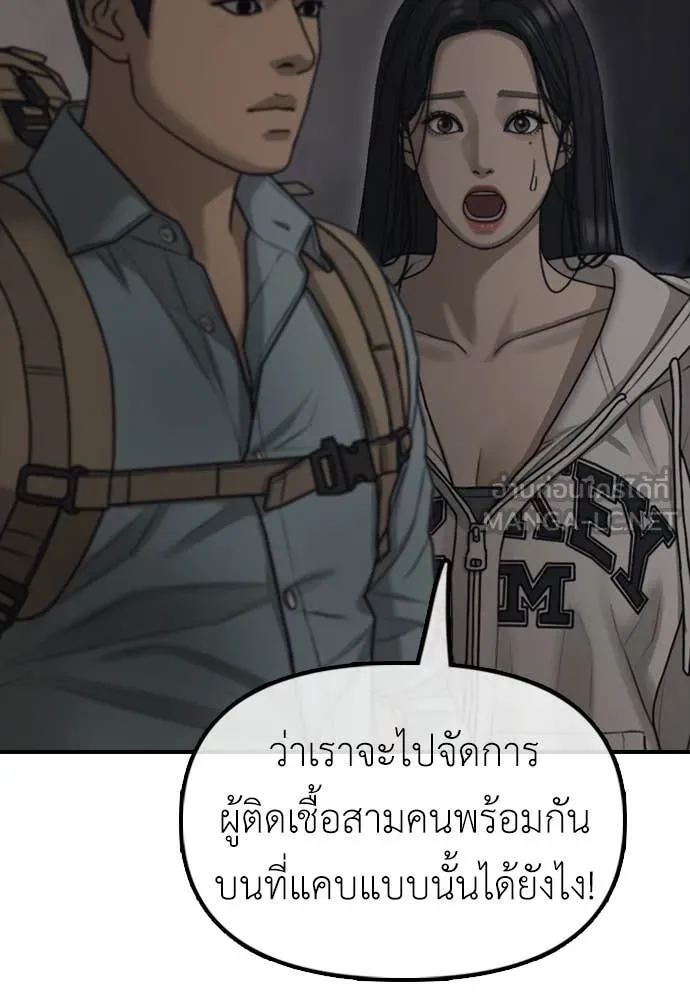 ผู้กล้าฝ่า ตอนที่ 12 รูปที่ 18